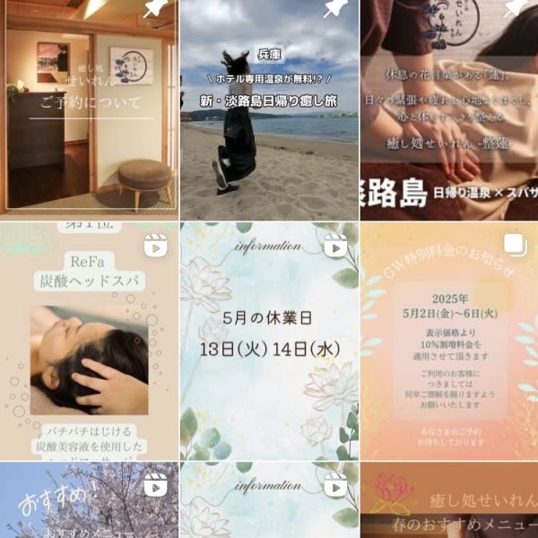 ◎せいれん Instagram更新中◎ 画像