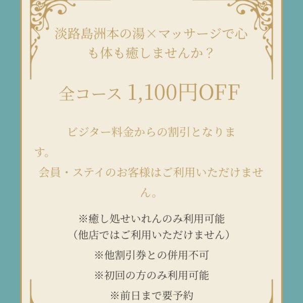 ◎ビジター様専用クーポンを公開しました◎ 画像