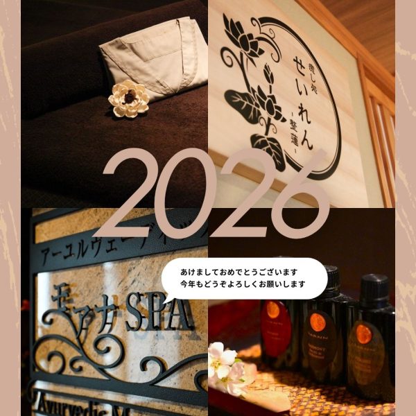 ◎2026年　新年のご挨拶◎ 画像