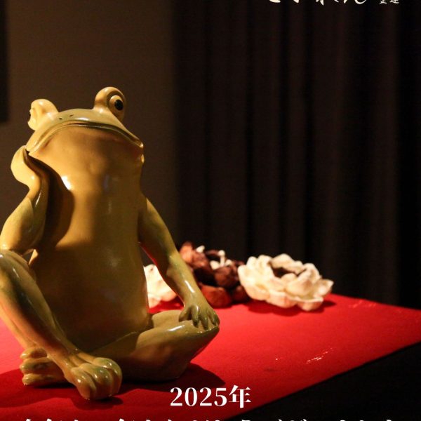 ◎2025年　今年も一年ありがとうございました◎ 画像