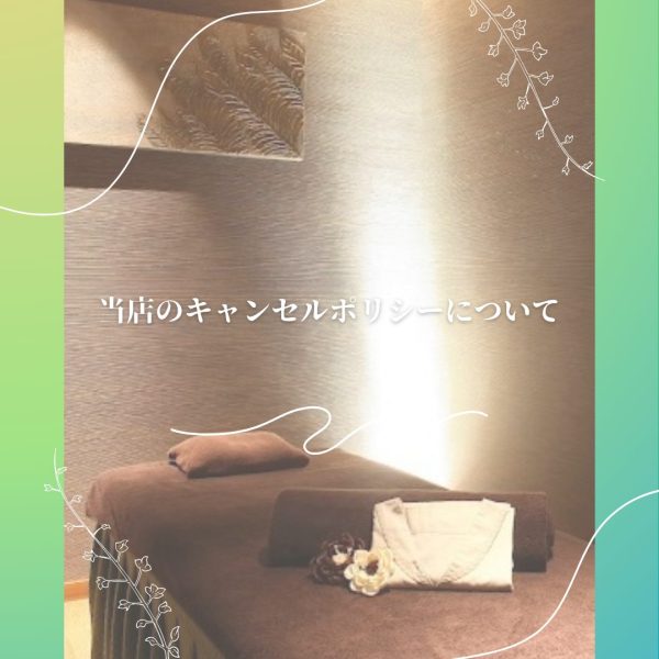 ■キャンセルポリシーについて■ 画像