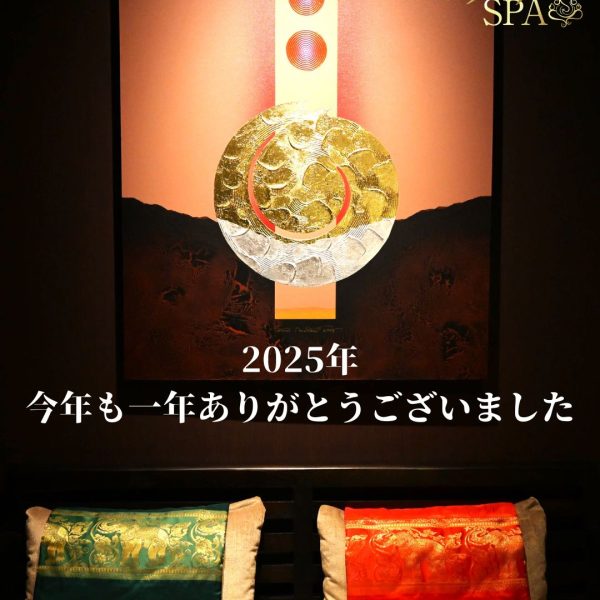 ◎2025年　今年も一年ありがとうございました◎ 画像
